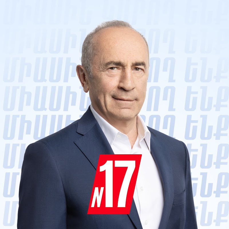 Ռոբերտ Քոչարյան / Robert Kocharyan