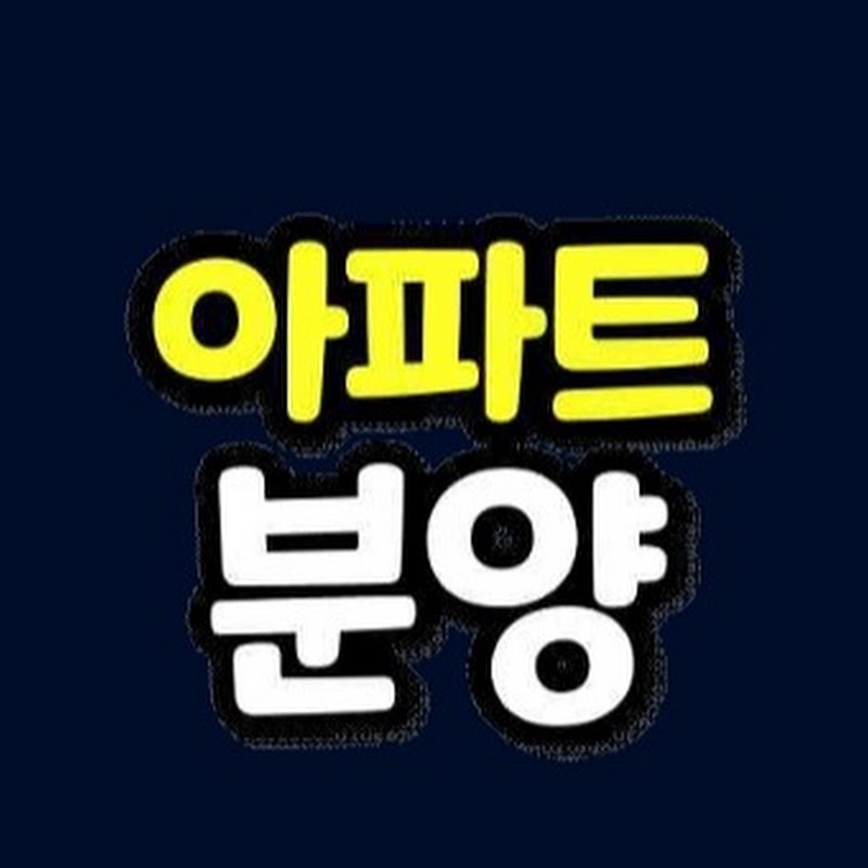 아파트분양TV