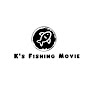 K's Fishing Movie 〜Where's My Fish〜 logo