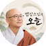 5MBbU_EXi2o-channel-avatar-법상스님의 오늘
