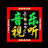 JD18BDNkFHQ-channel-avatar-Music and Audio-Visual
