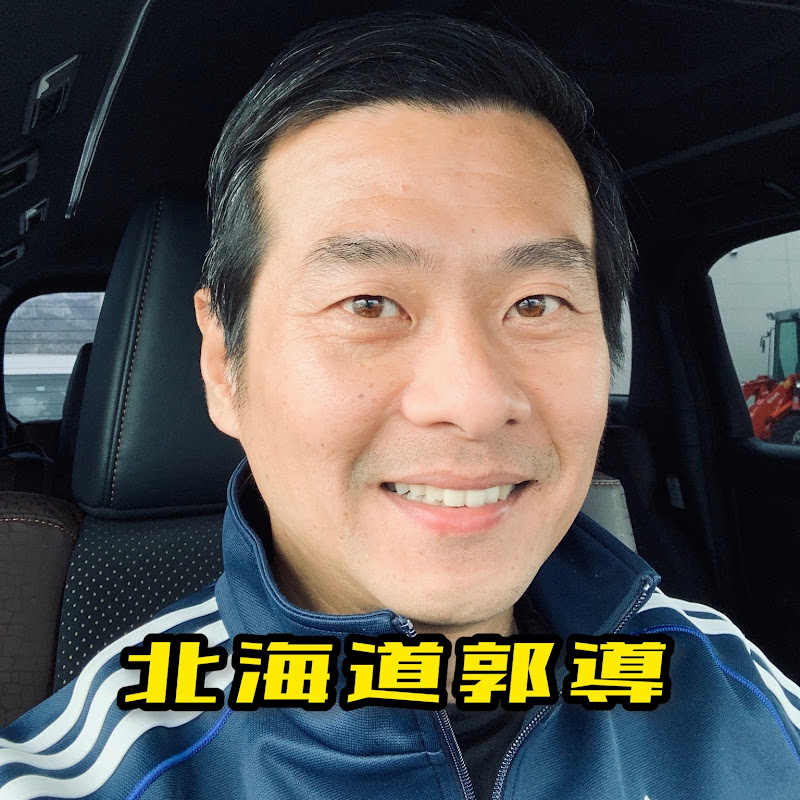 北海道郭導 Logo