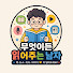 ecpyrtDNMlE-channel-avatar-무엇이든 읽어주는 남자