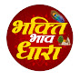 Bhakti Bhaw Dhara logo