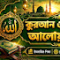 MnCQwcx9jC0-channel-avatar-কুরআন সুন্নাহ বাংলা