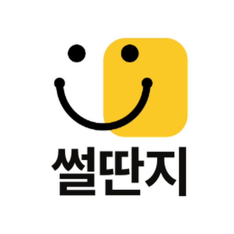 썰딴지