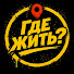 _2VvCLcob7Q-channel-avatar-Где Жить?