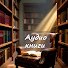 41QFhYOiCfI-channel-avatar-Аудикниги.Читает Елена Алферова