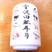 金沢回転寿司🍣