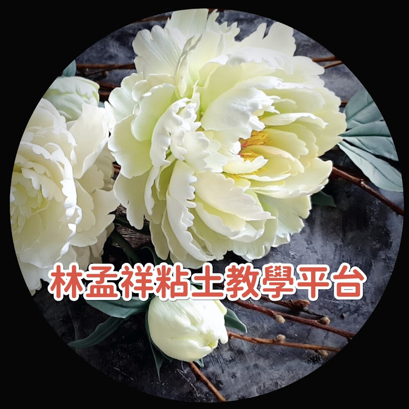 超悅藝術黏土教學台 YouTube 頻道頭像