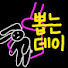 z7bWD7gVY5k-channel-avatar-뽑는데이