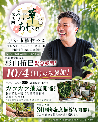 Post from 熱帯植物栽培家の気まぐれ塾YouTube版 - YouTube