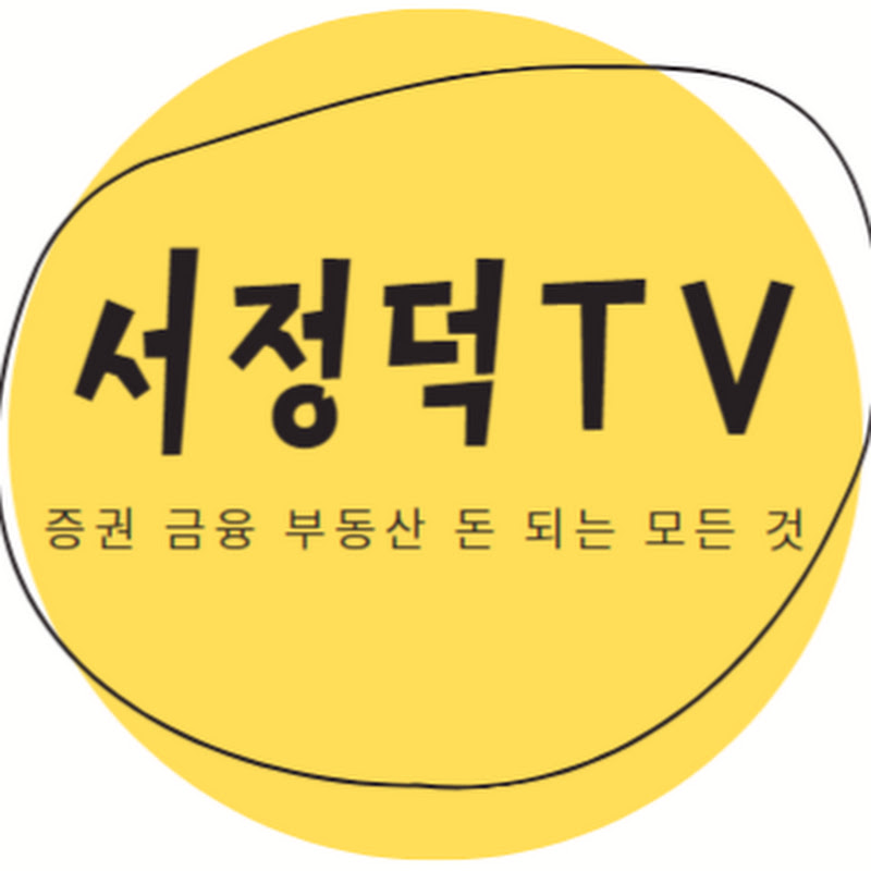 서정덕TV