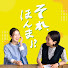 7MsOrKSkRfo-channel-avatar-16時半定時の会社OURHOMEそれほんまラジオ