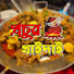 7qg6WWG8Q-s-channel-avatar-Prochurkhaidai-প্রচুর খাইদাই