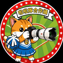 啦啦隊合作攝 (치어리더 협력소 직캠)