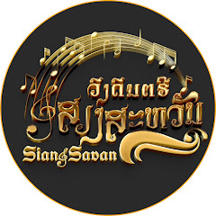 SIANGSAVAN STUDIO