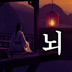 뇌 활력 교실 - 기억력 향상 | 치매예방