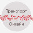 zR1hqE3Z_4Q-channel-avatar-Транспорт Онлайн