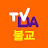 다문화TV 불교