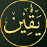 FTXJO8XqYkg-channel-avatar-يقين