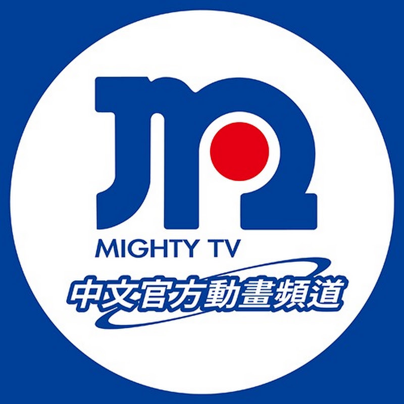 曼迪Mighty TV動畫頻道 YouTube 頻道頭像