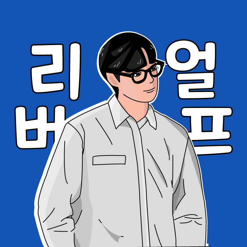 리얼버프 Logo