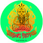 Burning Buddha Clothing Co