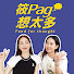 Mq_CojefDf8-channel-avatar-筱Pag想太多
