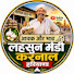 goLj1dXpZ5k-channel-avatar-lahsun mandi karnal Haryana 
