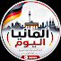 lHFN6-GtbIg-channel-avatar-ألمانيا اليوم