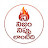 @Nijam_NippuLantidi