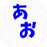 ZHTjH5ZOi8w-channel-avatar-あお