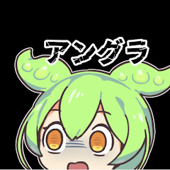 アングラ研究所