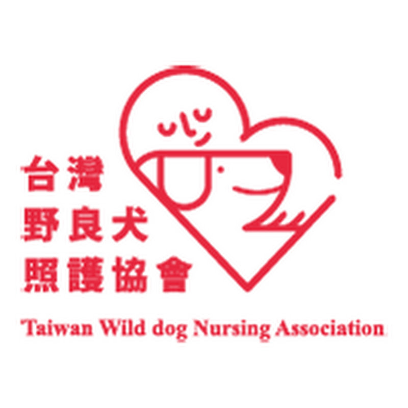 台灣野良犬照護協會