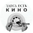 TwApaq4qsR0-channel-avatar-Здесь. Есть. Кино.