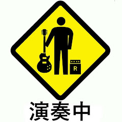 ただのバンドマン龍太アイコン画像