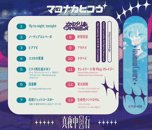 きみとうたたね きみうた/カゴメカゴメ メイユイメイ CD