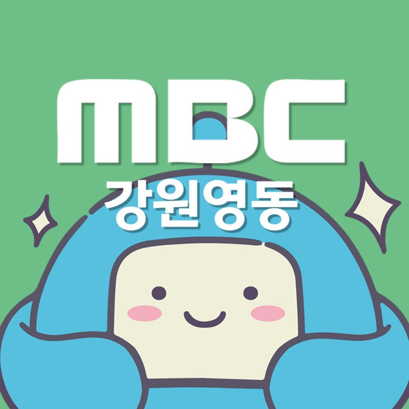 MBC강원영동 Logo