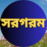 pbmNFtOo0Lc-channel-avatar-সরগরম
