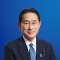 岸田文雄