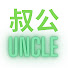 gTL960Itnfs-channel-avatar-六十岁后的叔公们