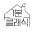 0YFGs7j538Q-channel-avatar-1분클래식