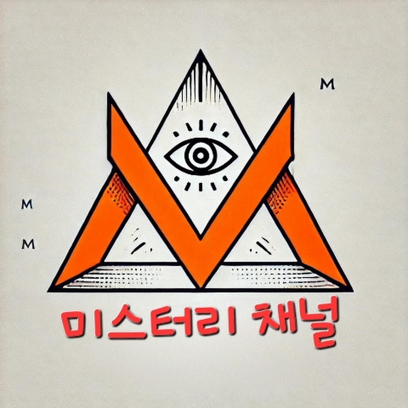 미스터리 채널