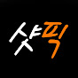 샷픽