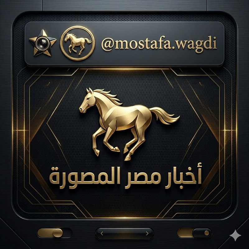 اخبار مصر المصورة