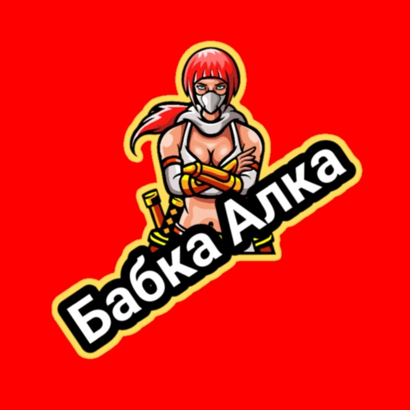Бабка Алка Насрулаевна