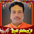 4iMFbYEq7W4-channel-avatar-श्री अनिल ब्यास जी भठवां तिवारी Up 52