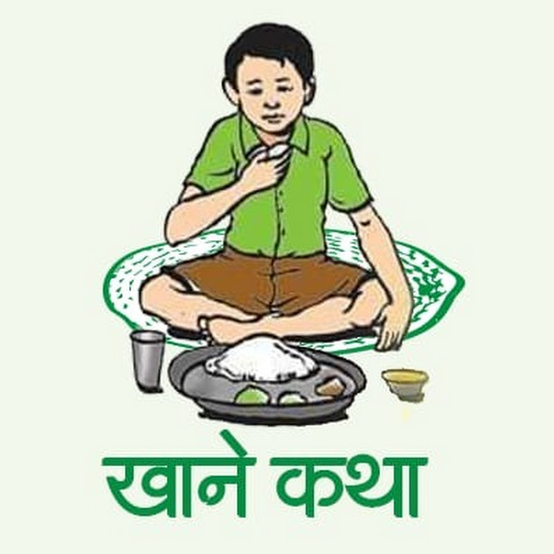 Khane Katha 