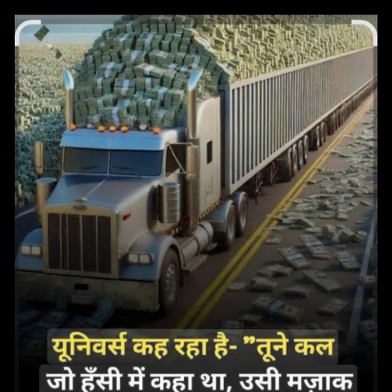 हंसी का टैंकर